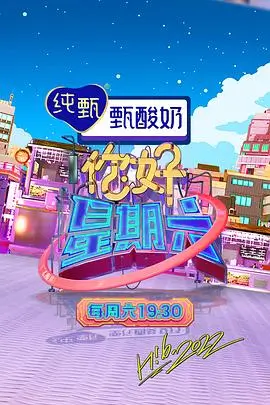 一起去露营吧慢综艺免费在线观看